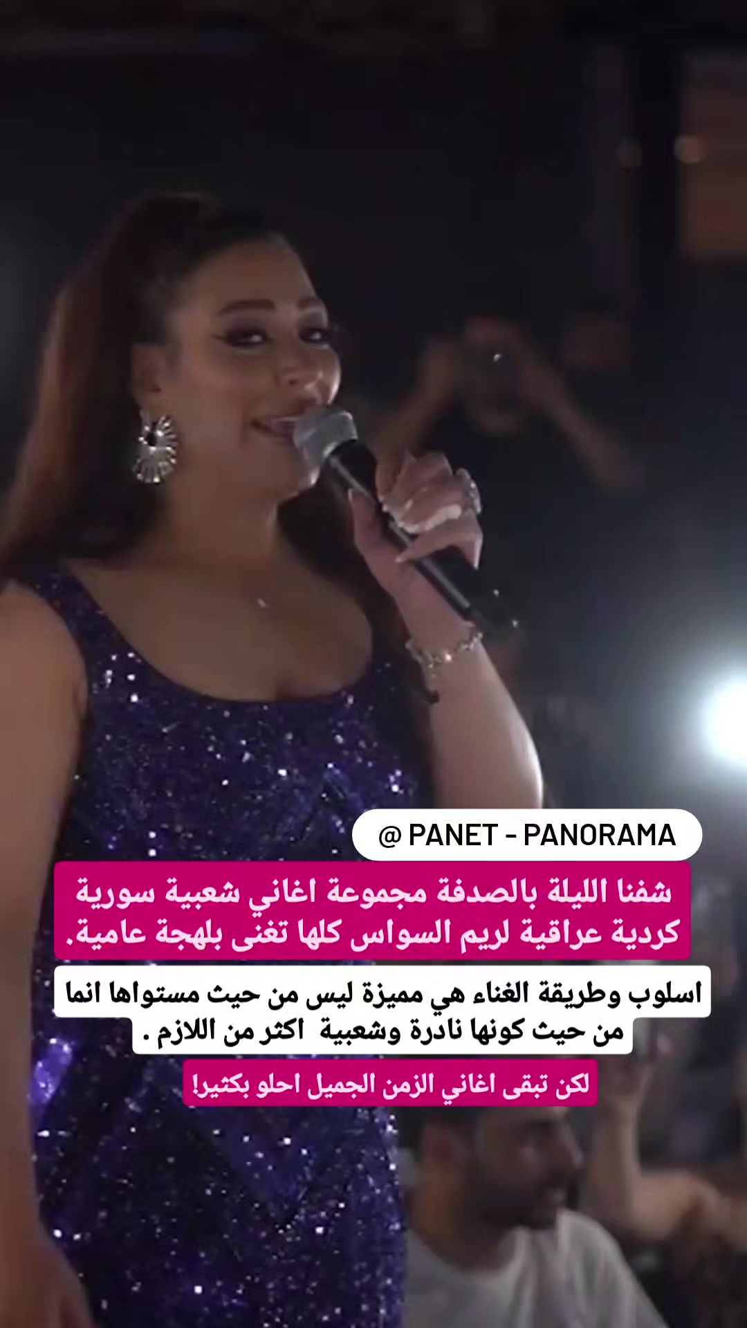 @Panet بانيت