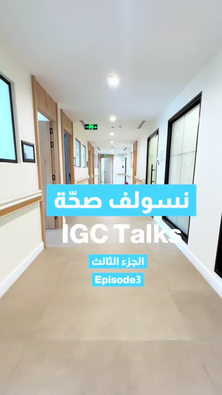 @مركز الجهاز الهضمي المتكامل