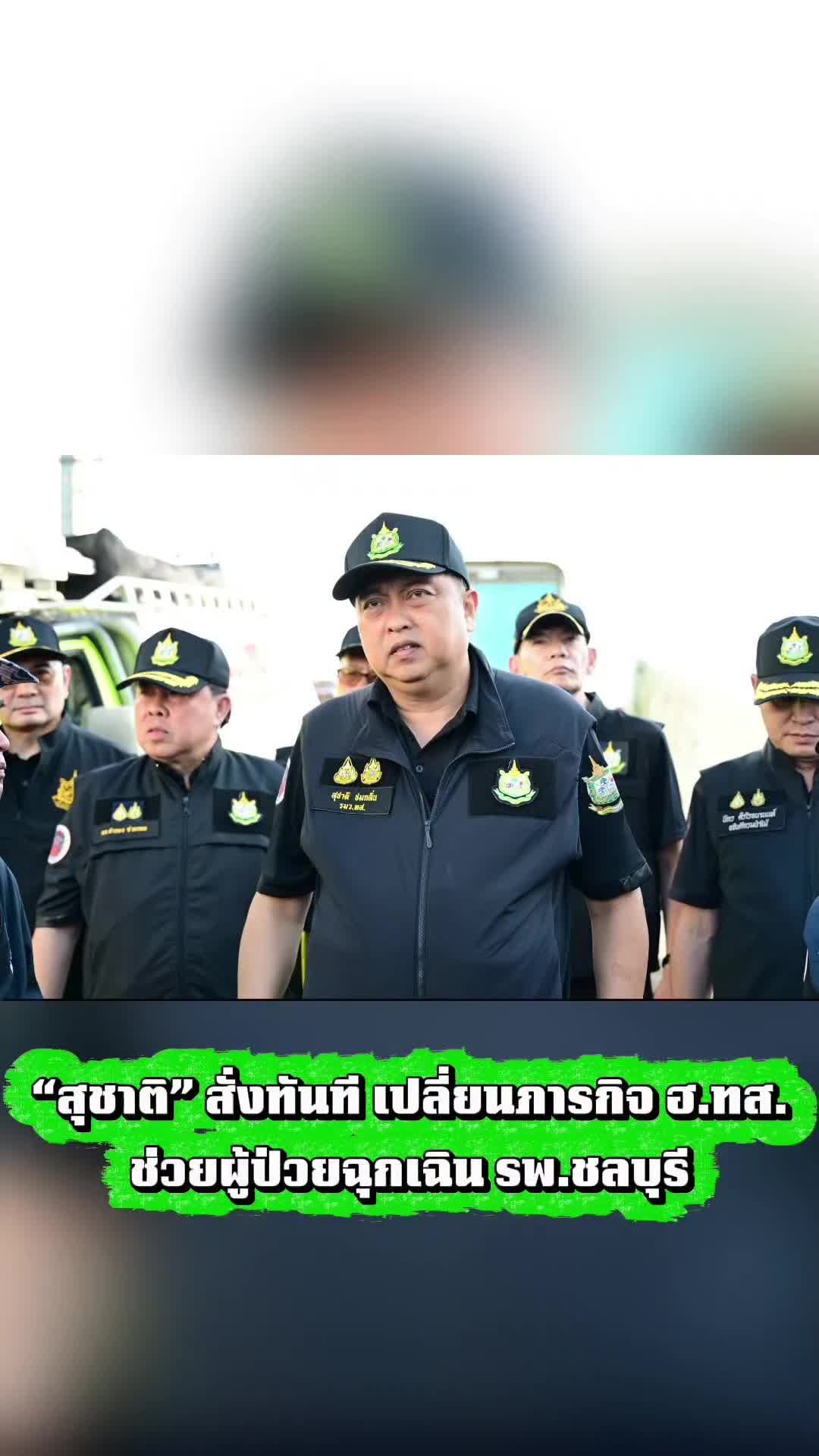@งานการไม่ทำ รำแต่ติ๊กต็อก