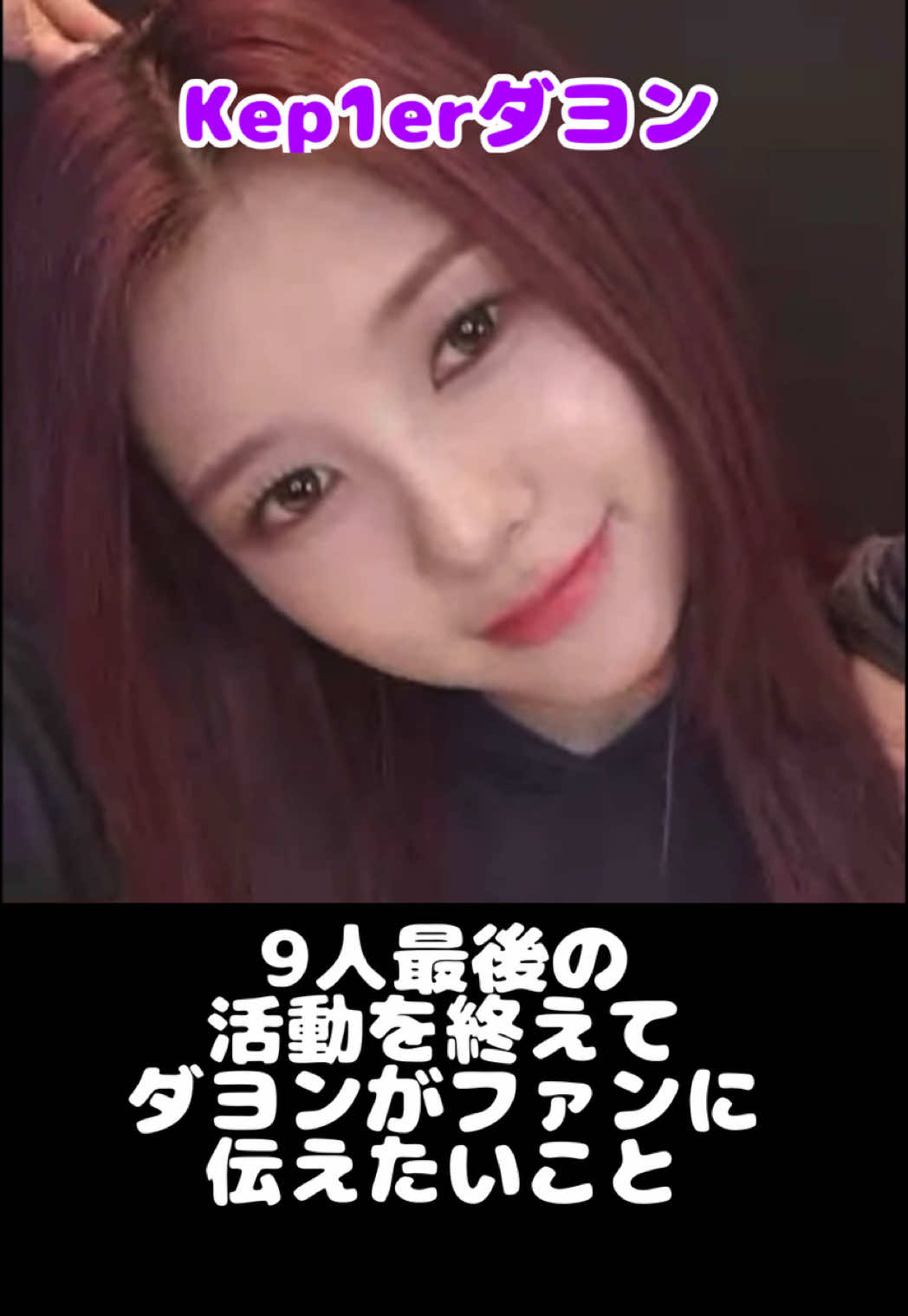 @私はケプリアン‼️