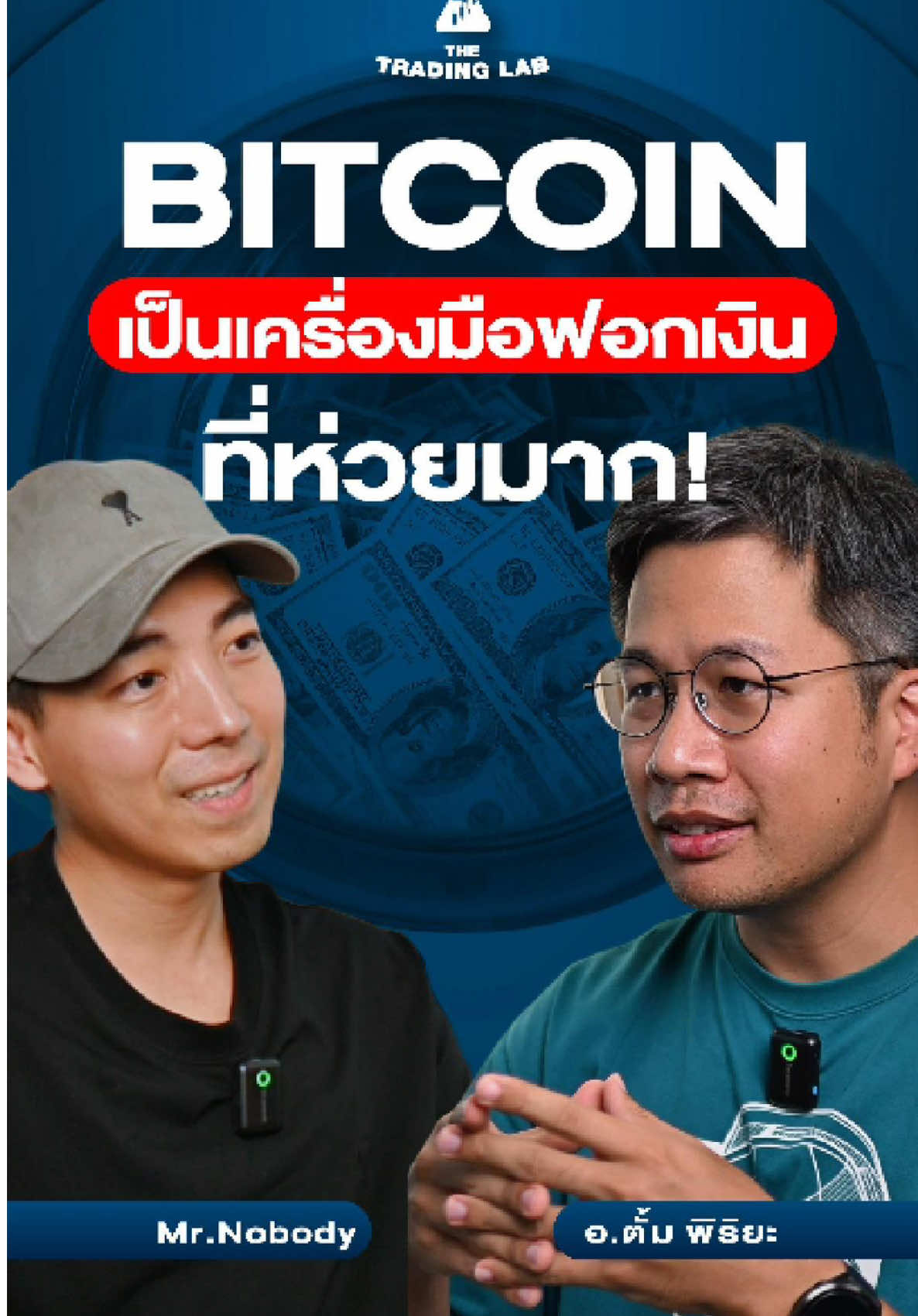 @thetradinglabth