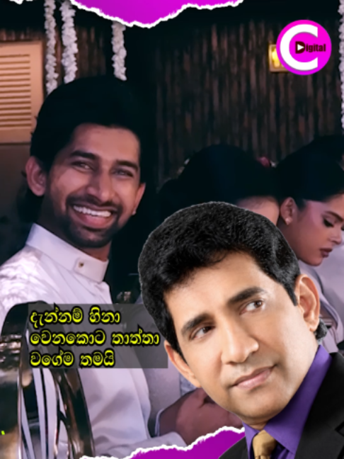@Channel C Digital