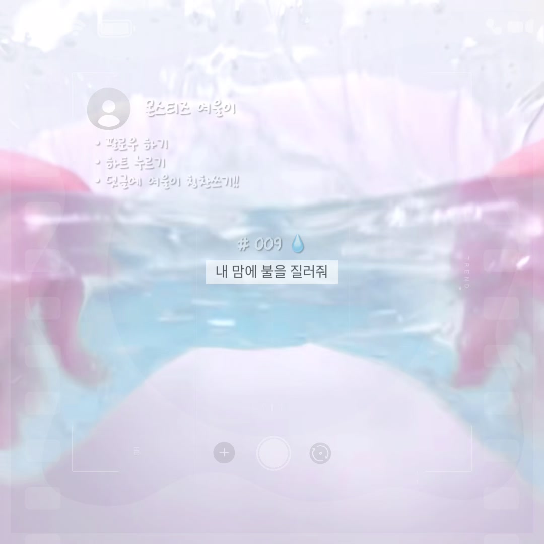 @소다맛 여울♡