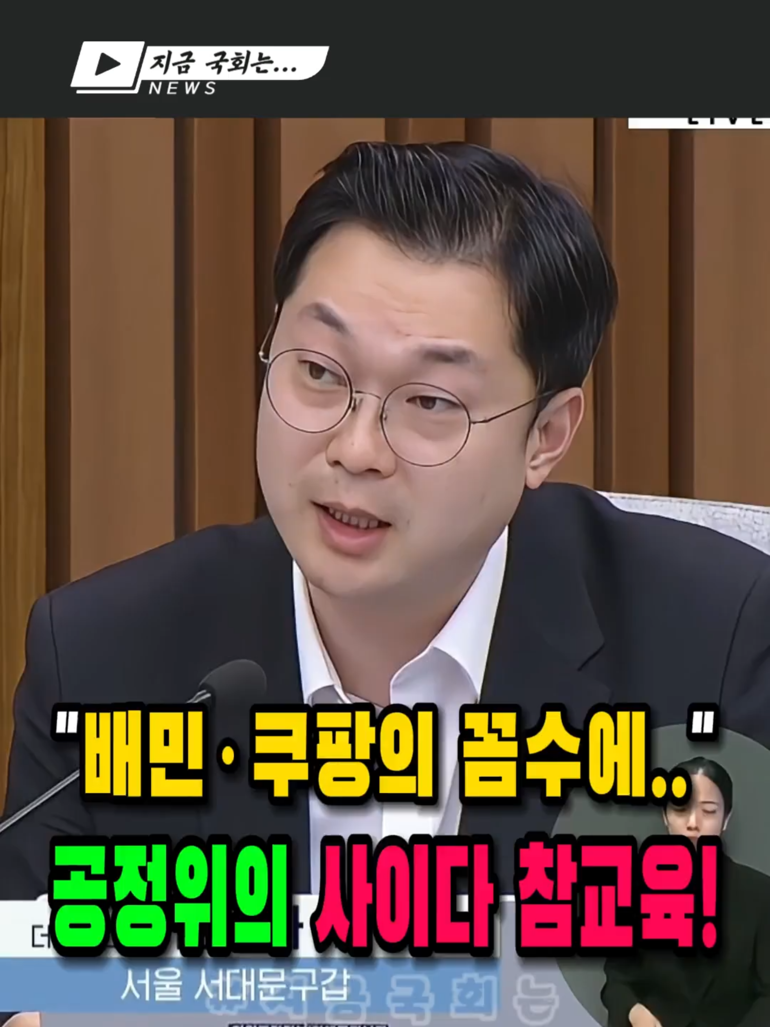 @지금국회는