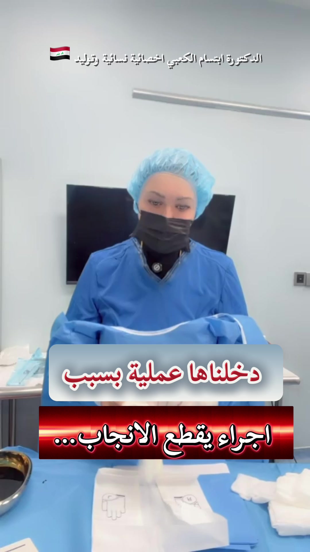 @ملكة الرافدين د ابتسام
