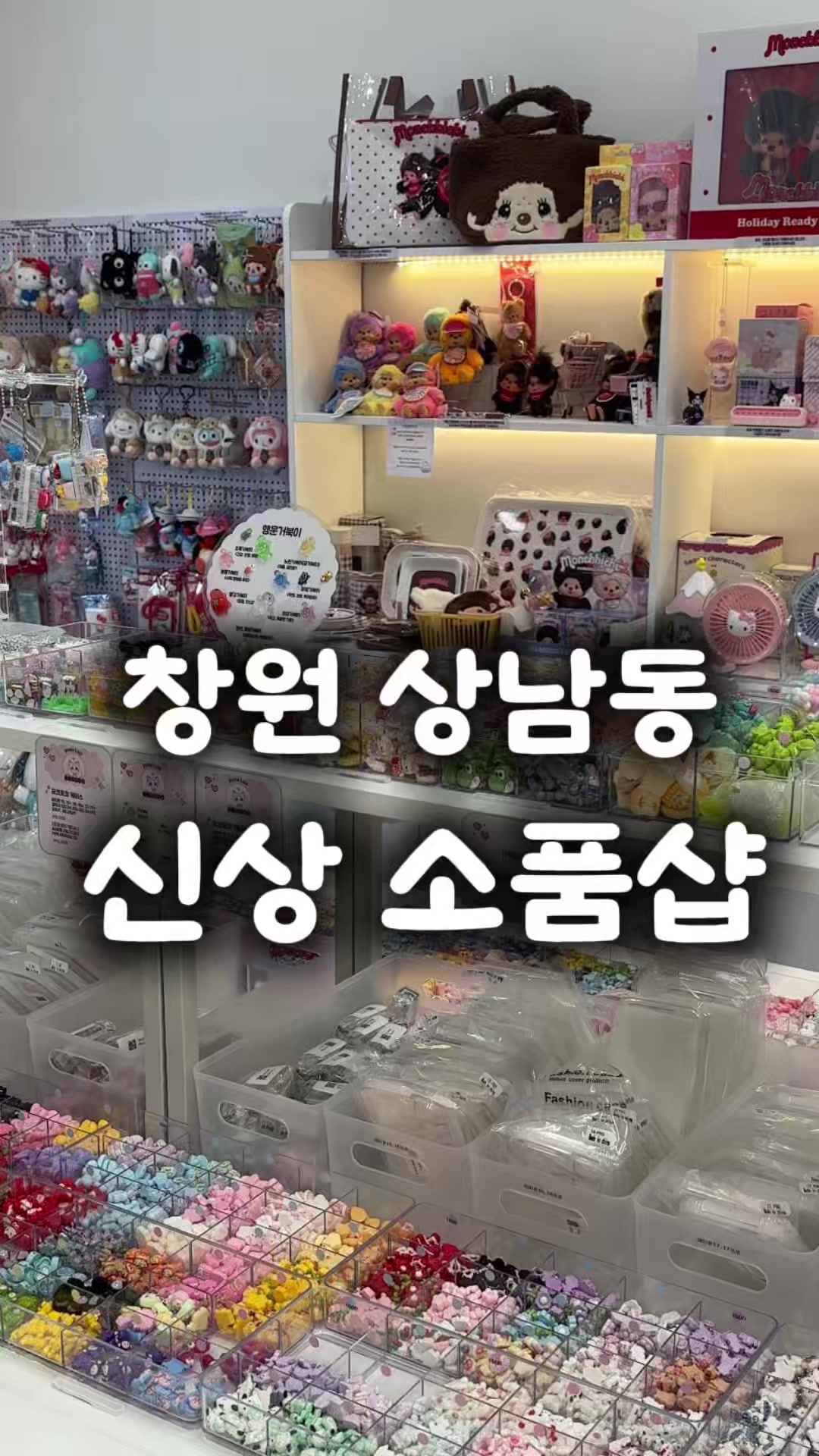 @창원 미도리