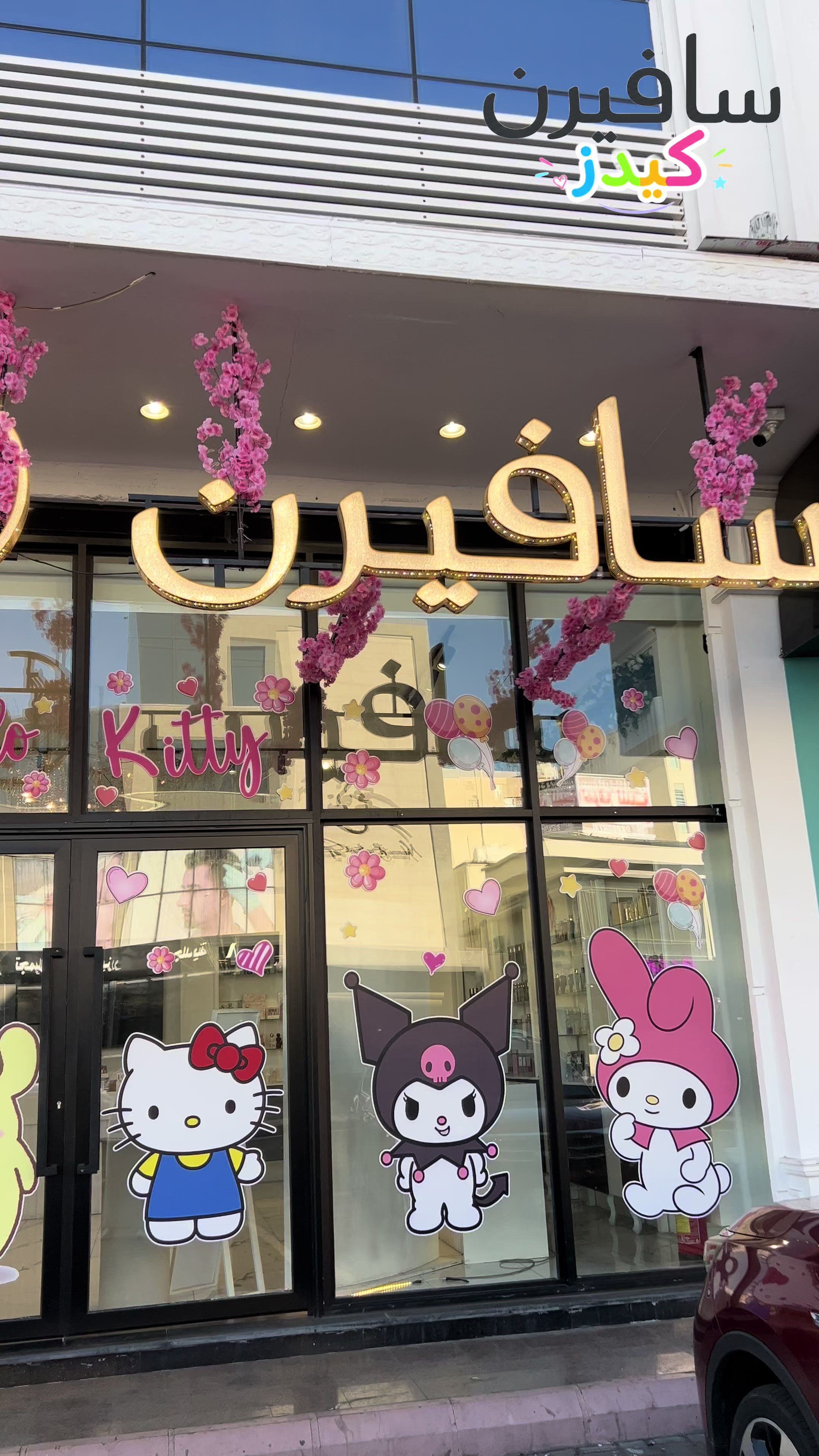 @سافيرن | SAVERNE🦌