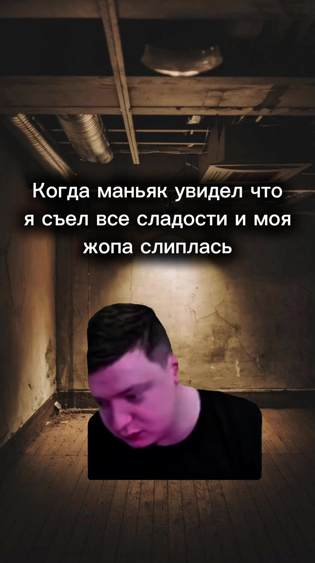 @Сосик или Гузлик