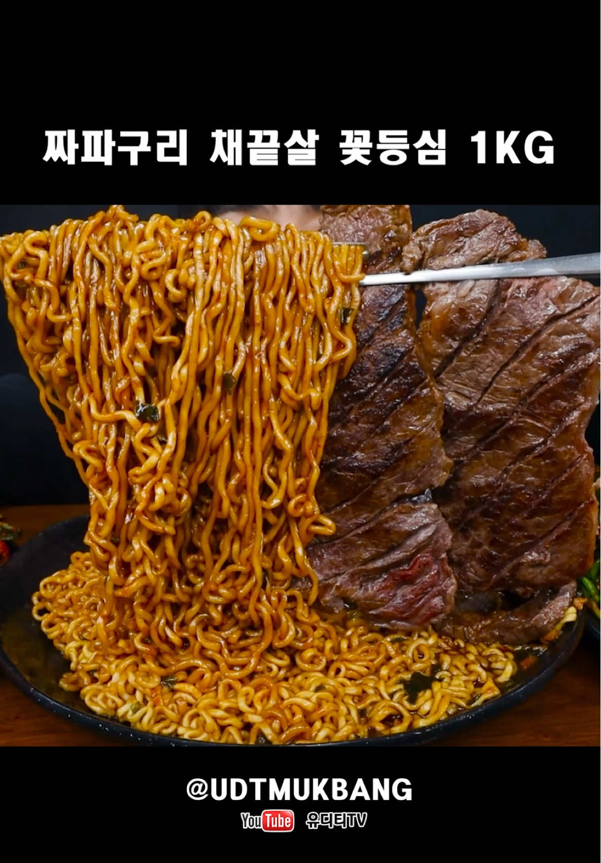 @유디티TV