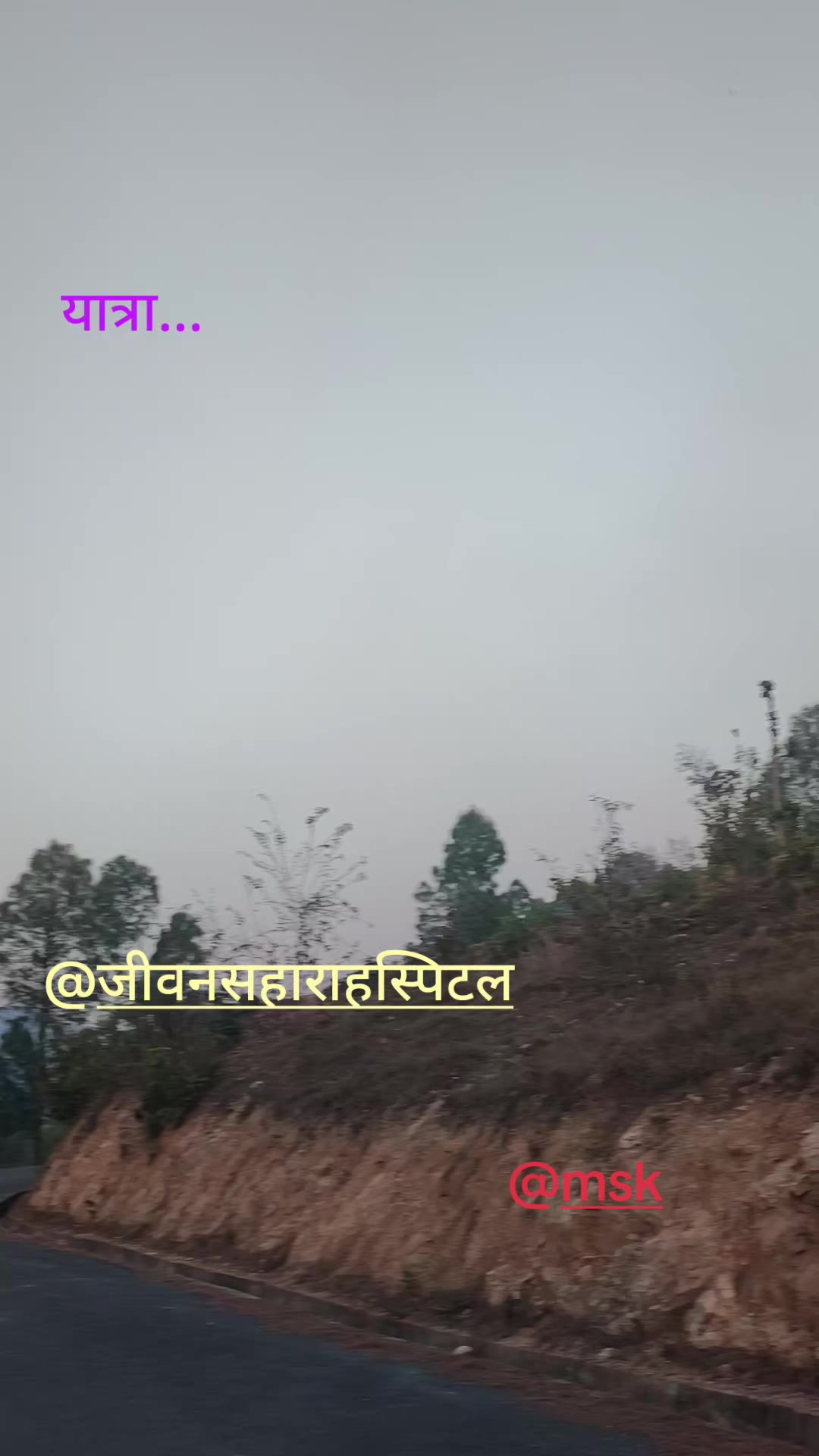 @जीवन सहारा हस्पिटल