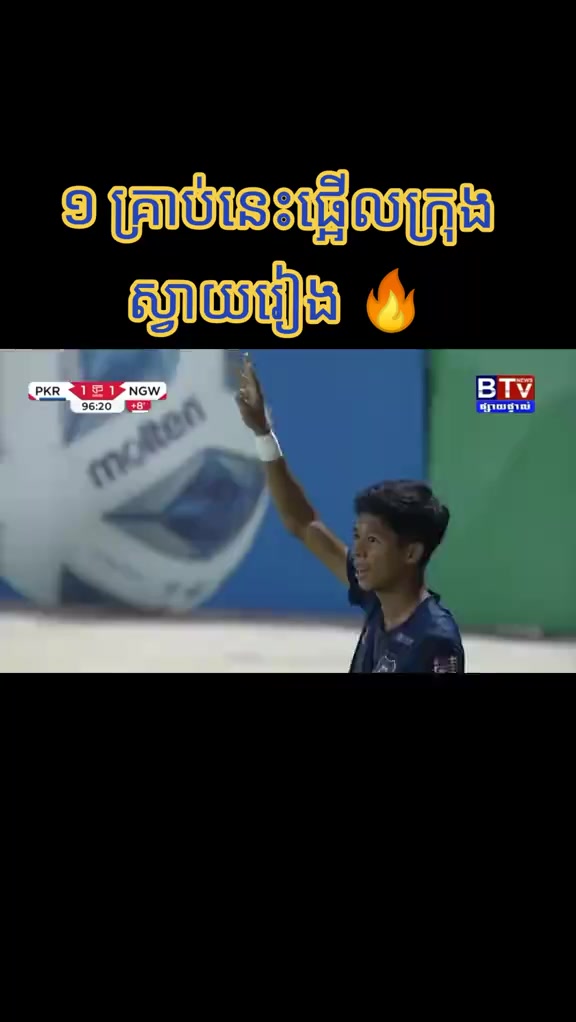 @PKR SVAY RIENG SUPPORTERS โ๏ธ๐