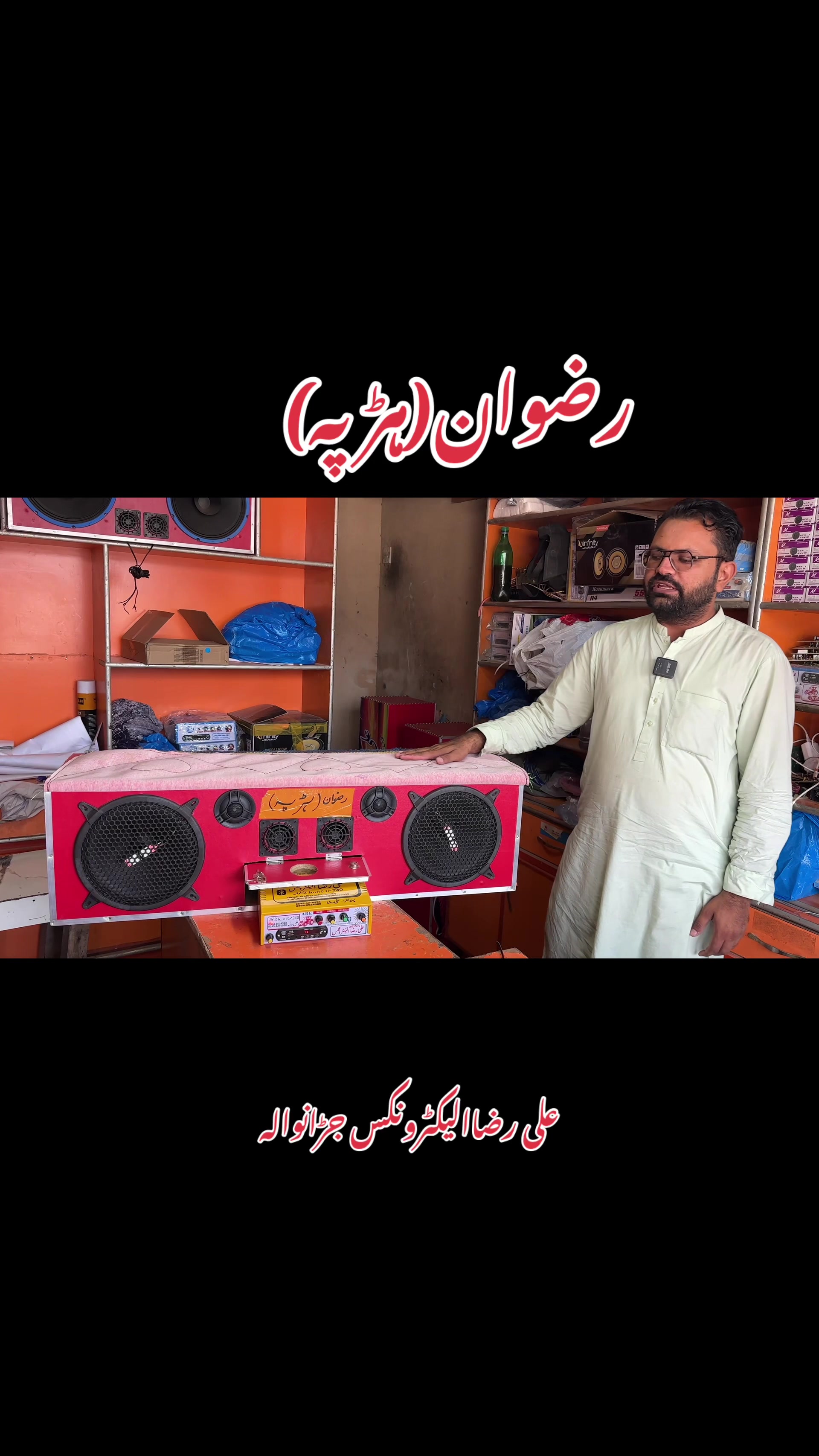 @Ali Raza Electronics Jaranwala