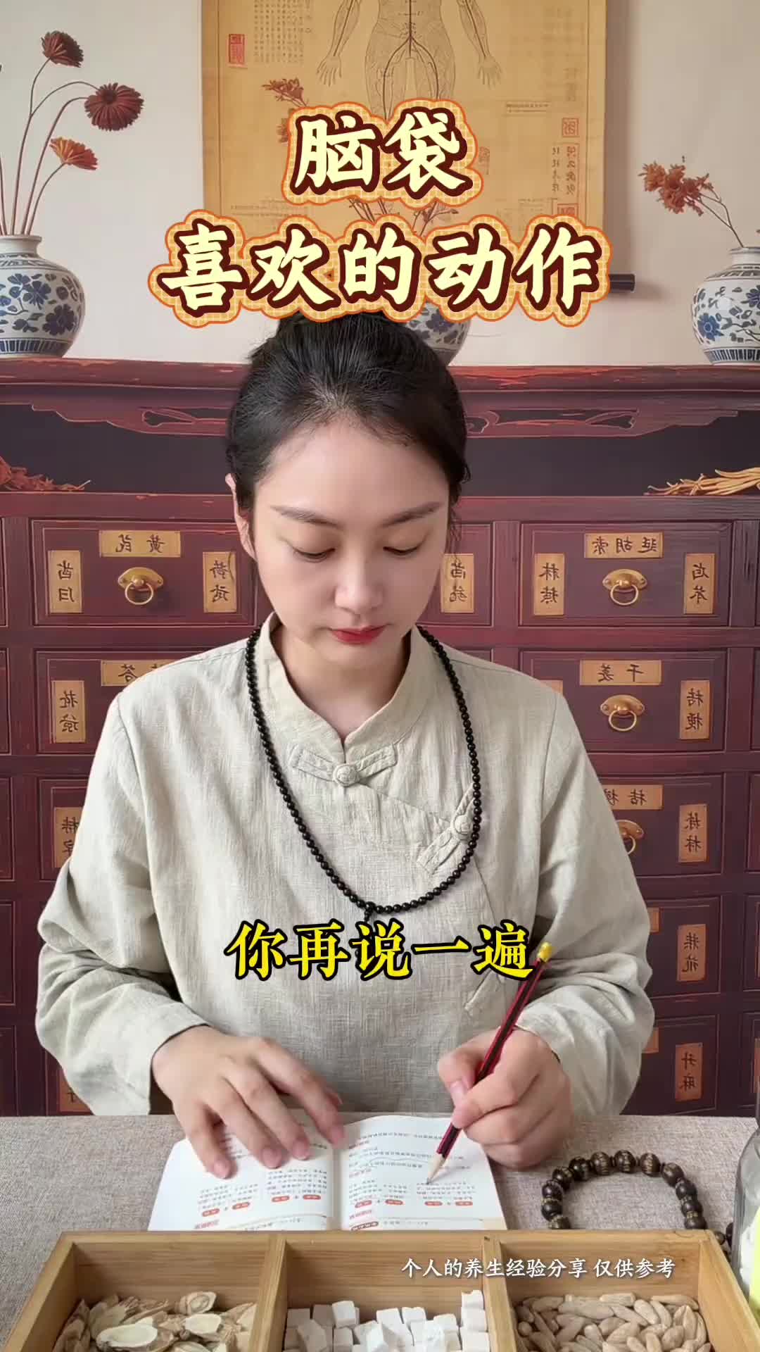 @會中醫養生的楚楚