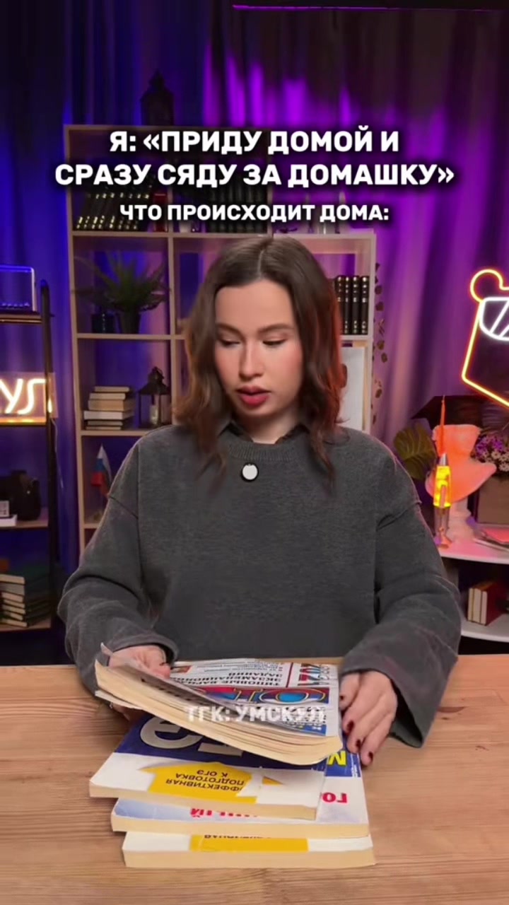 @Умскул
