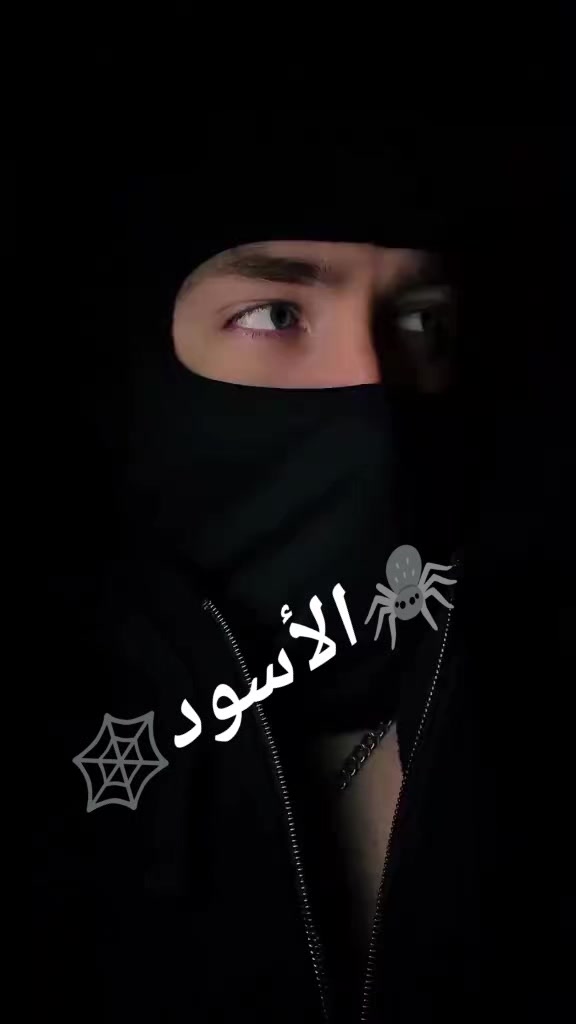 @🇩🇿العَ،نــكبوت الاسًود🕷️