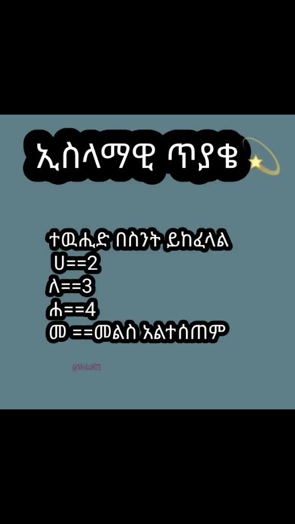 @Meka Bint Islam🧕🦋