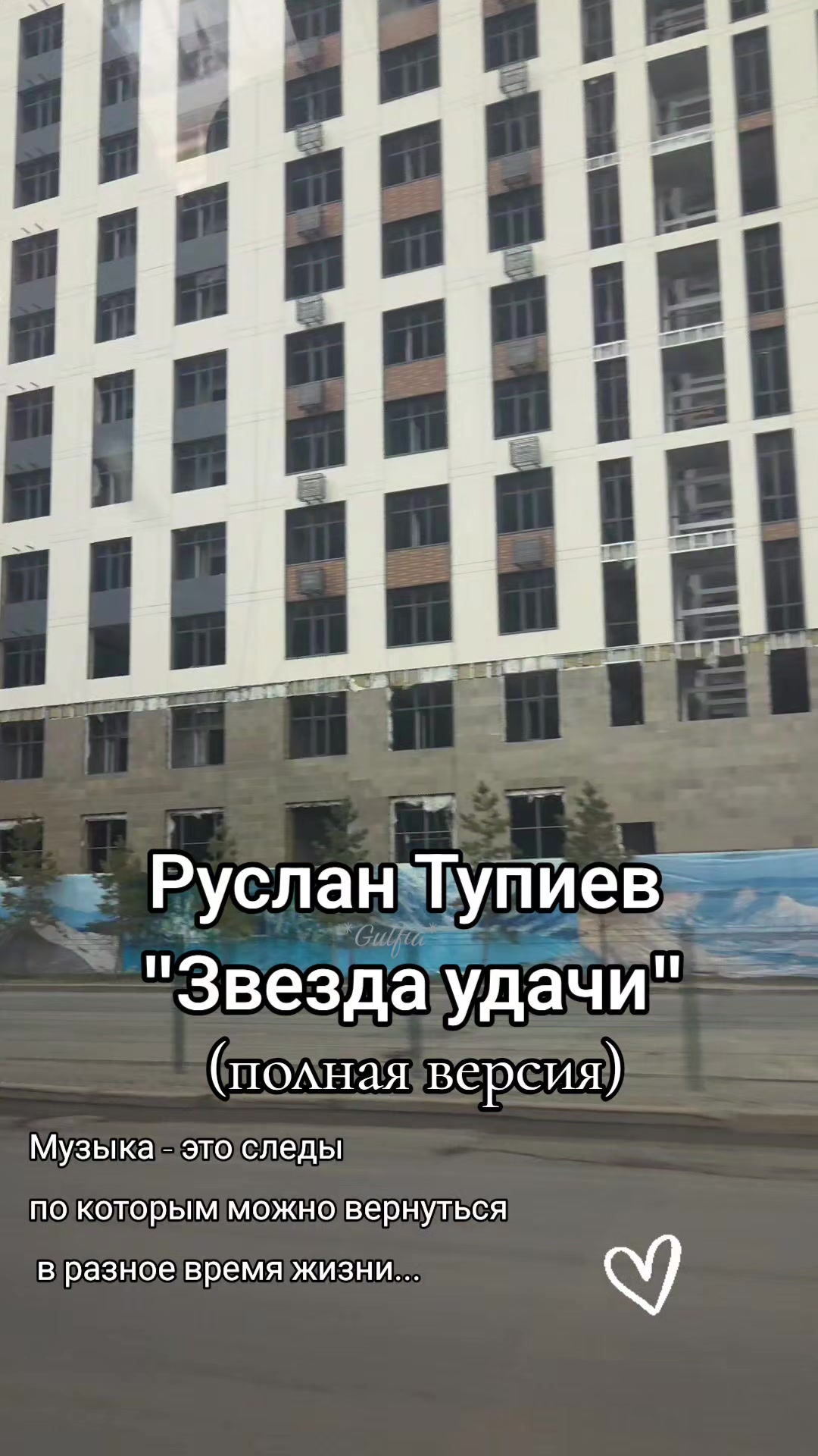 @Гульфия