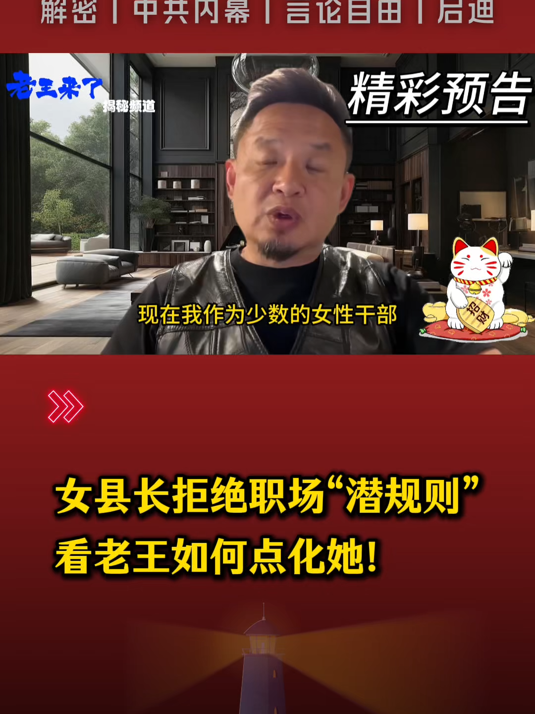 @老王来了&bull; 精选