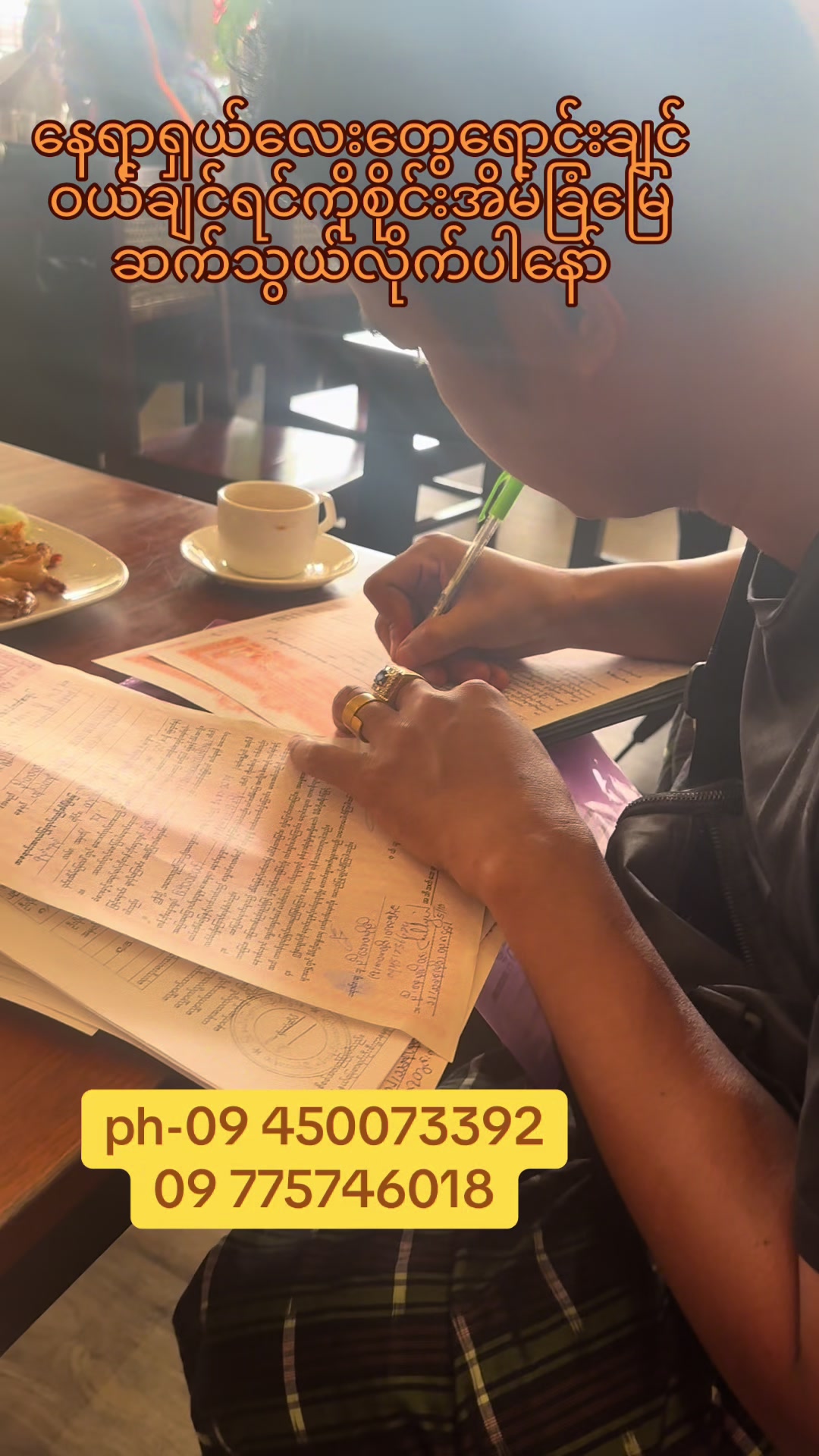 @Ko Sai အိမ်ခြံမြေရောင်းဝယ်ရေး