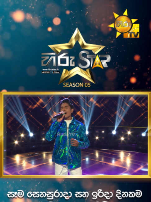 @Hiru Star
