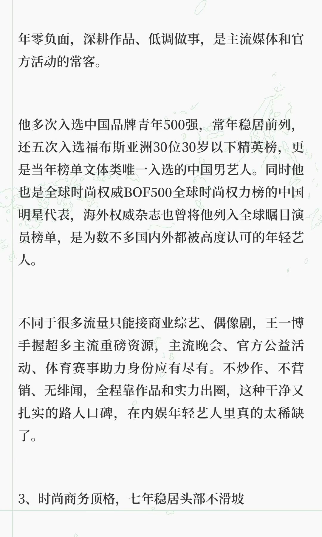 @@博肖时光郵局 VIP 666🦁🐰💚❤️💛