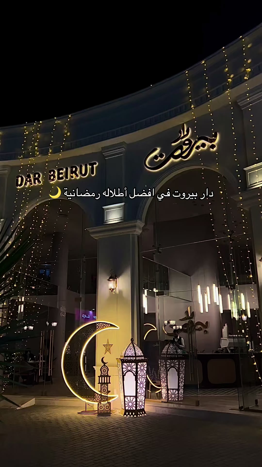 @بلوقر آيات / الطائف