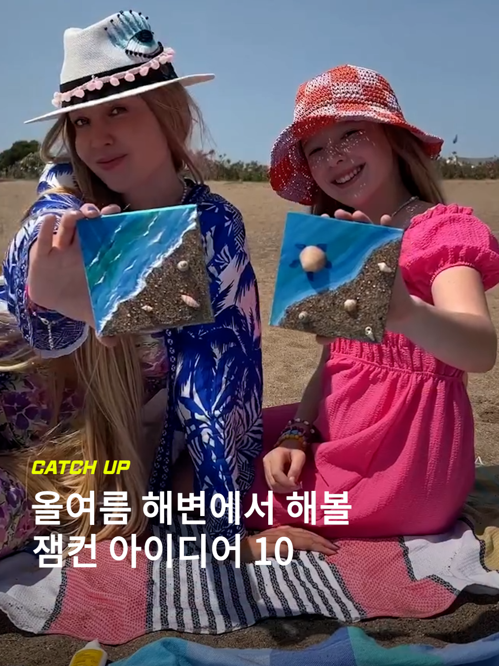 @이슈&트렌드 | 케찹