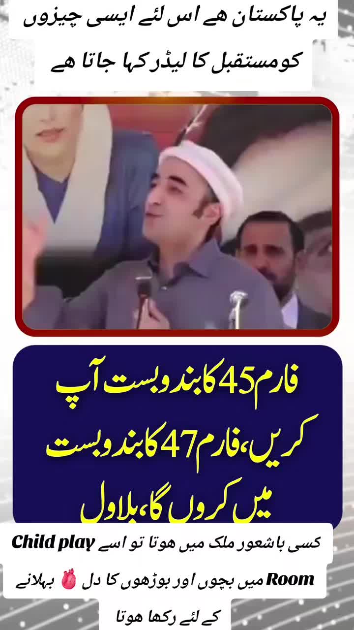 @اڈیالہ 804