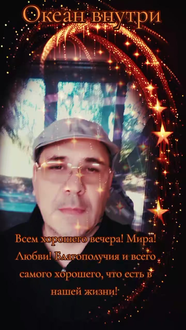 @💫🎧🎼Сергей🎼🎧✨❤
