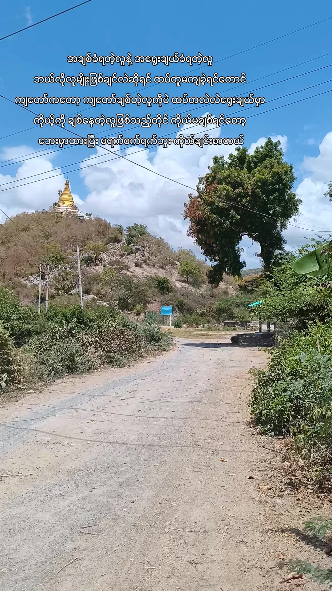 @Nan Myint Thazin
