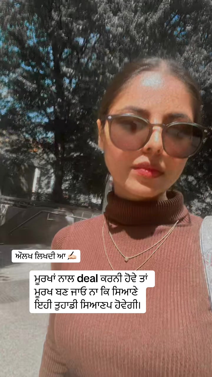 @ਔਲਖ ਲਿਖਦੀ ਆ✍🏻