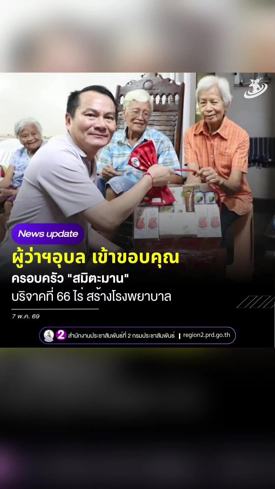 @งานการไม่ทำ รำแต่ติ๊กต็อก