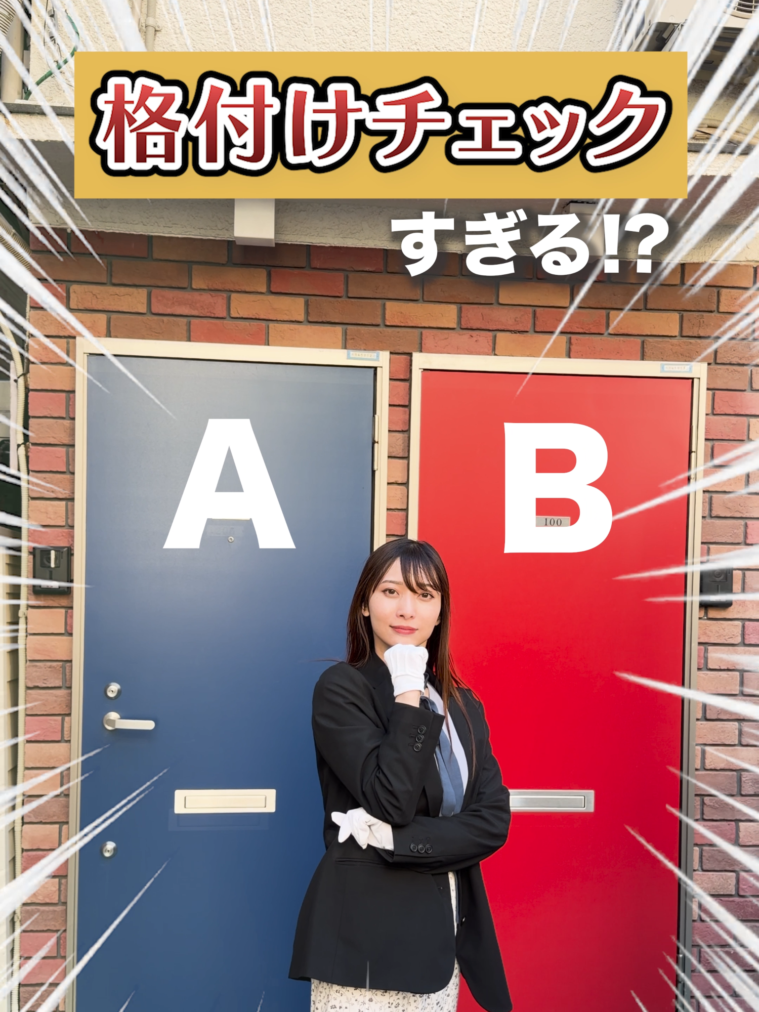 @RoomPa（ルムパ）｜賃貸物件を一緒に内見！