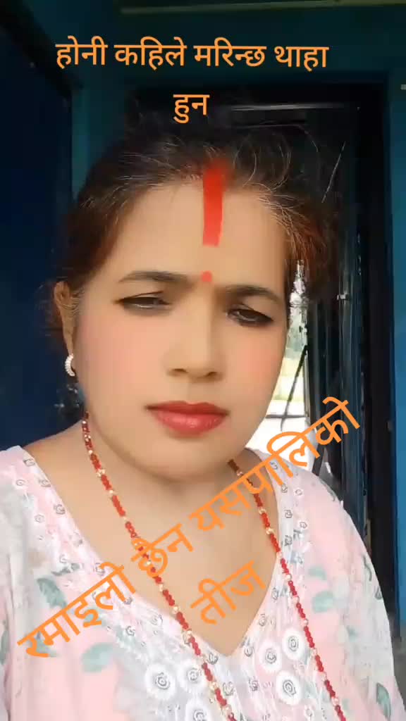 @shobha rimal