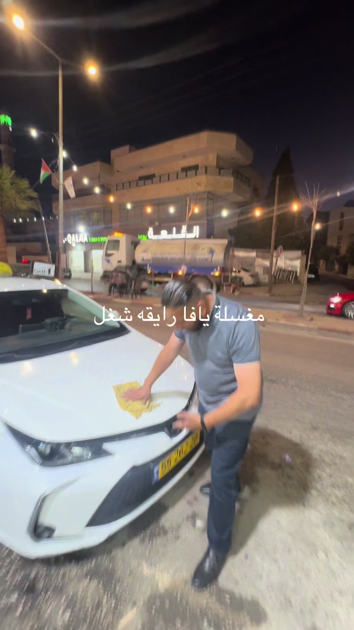 @مغسله يافا0599721868