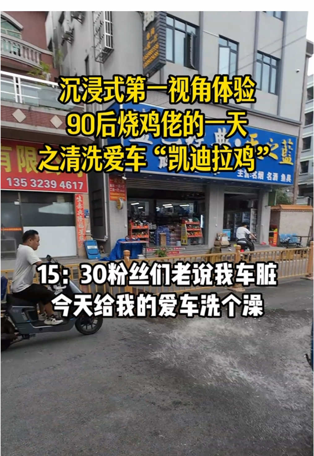 @烧鸡佬阿文