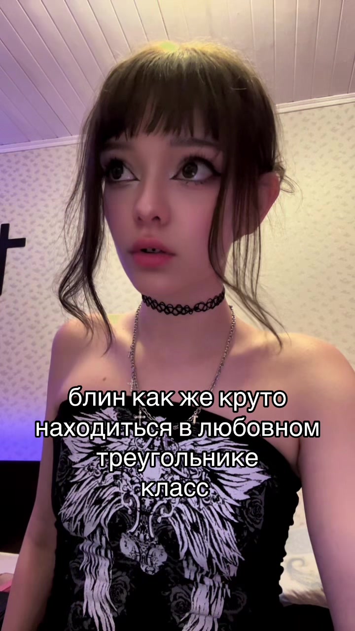 @Твой Чертик