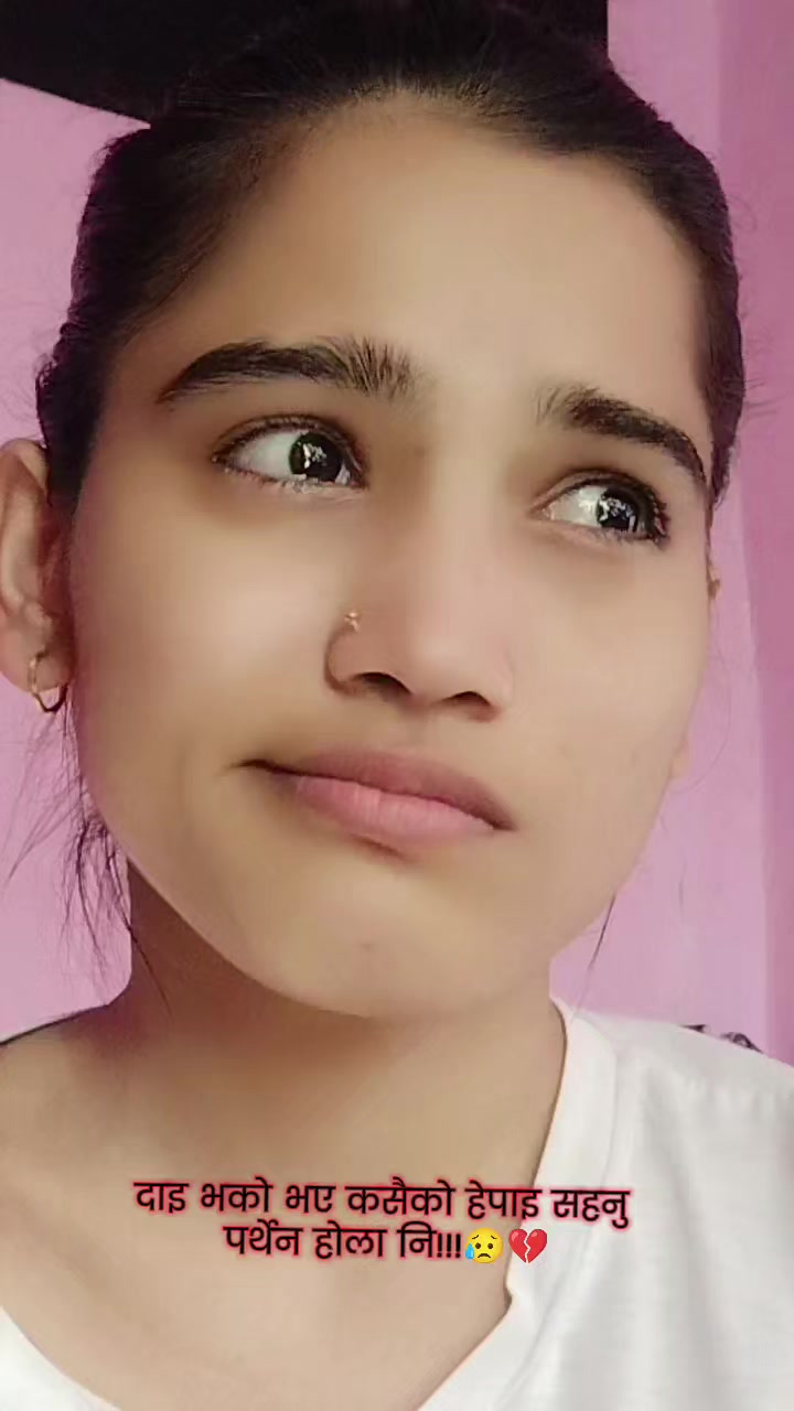 @दिना भुजेल