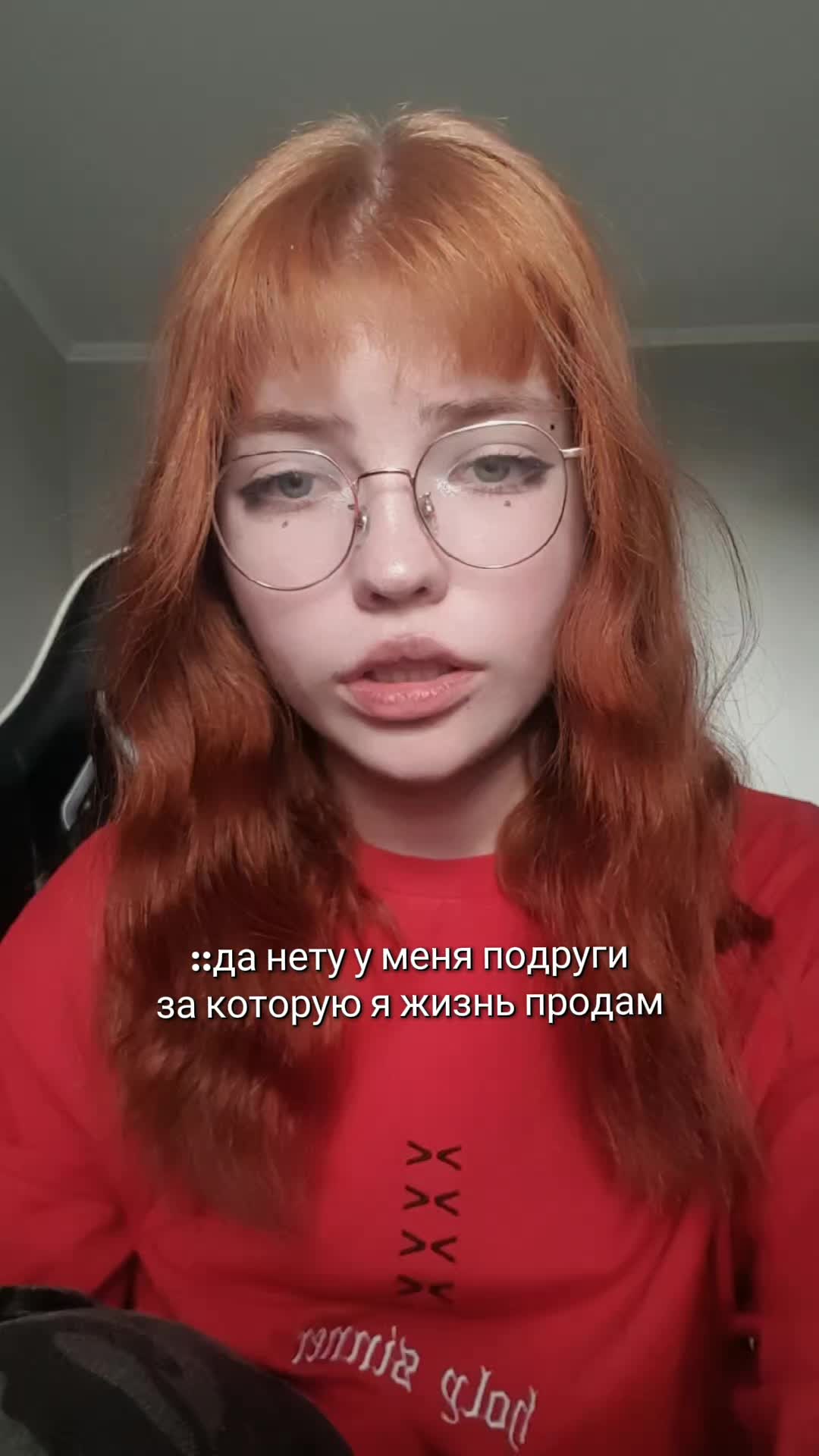 @ТГК:РЫЖАЯ ТЁНА