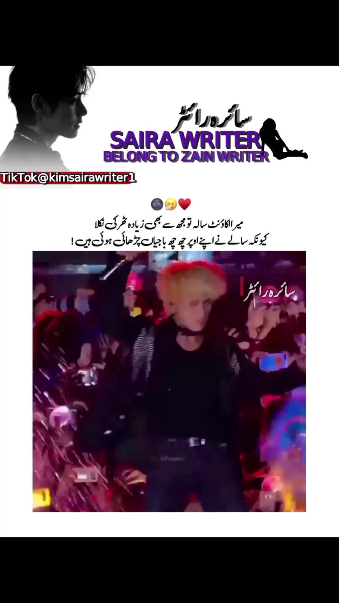 @𓆩𝐒𝐀𝐈𝐑𝐀_𝐖𝐑𝐈𝐓𝐄𝐑 𓆪🏴