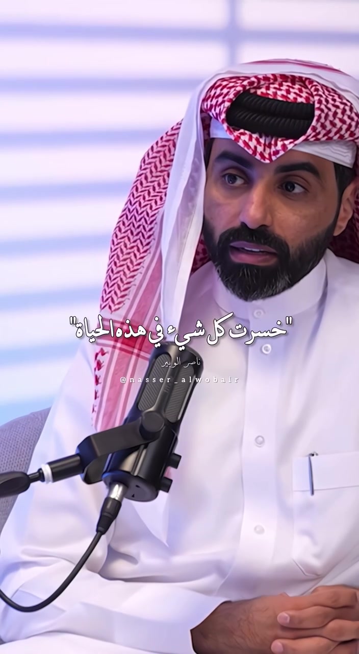 @ناصر الوبير
