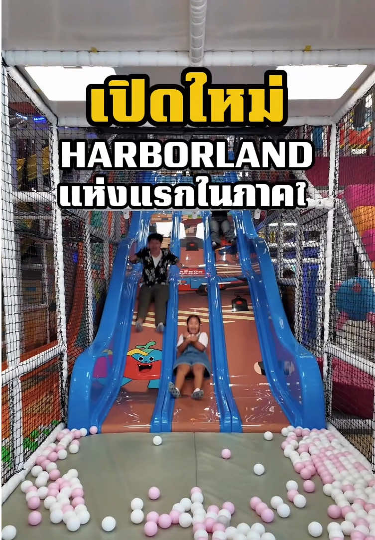 @ไปด้วยกัน