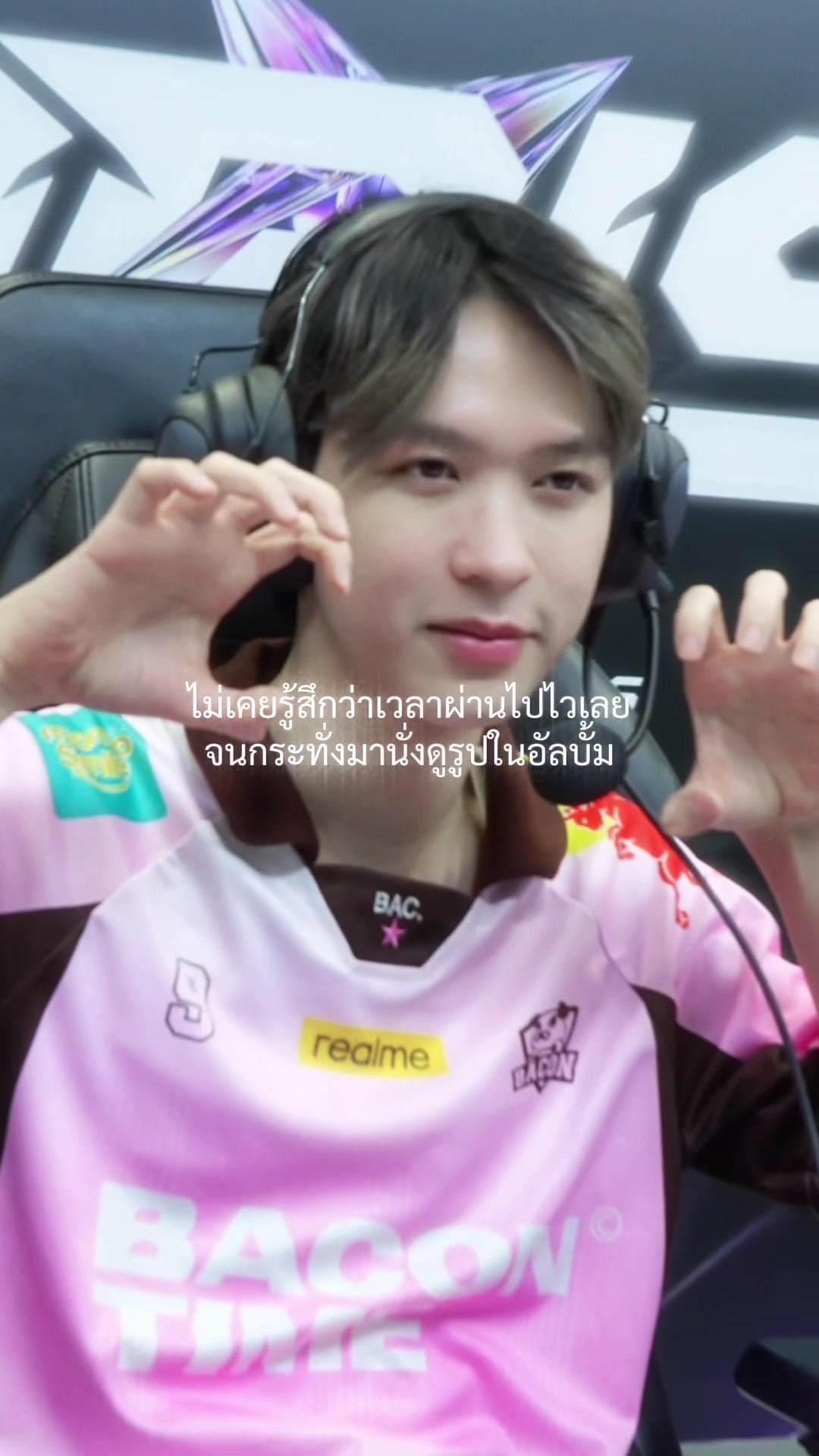 @ศูนย์บำบัดนักกีฬา RoV
