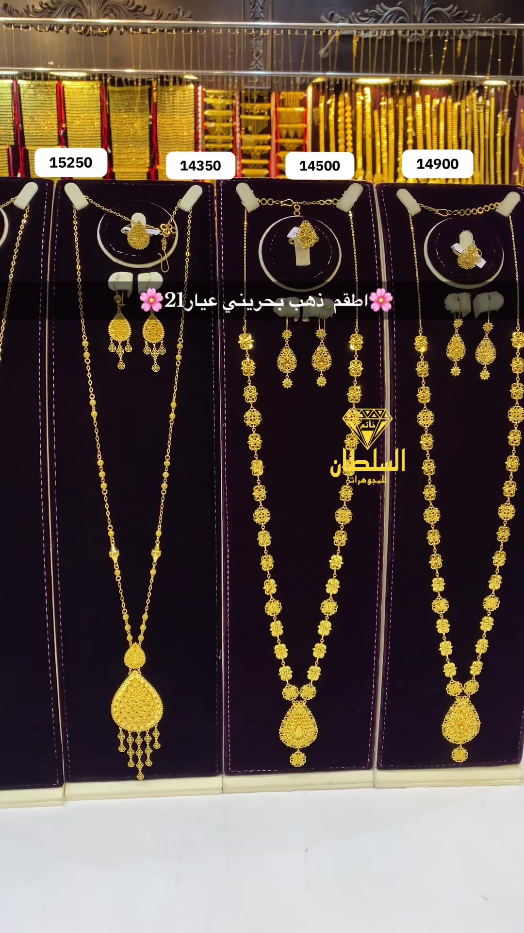 @مجوهرات خاتم السلطان 💎بوسلطان