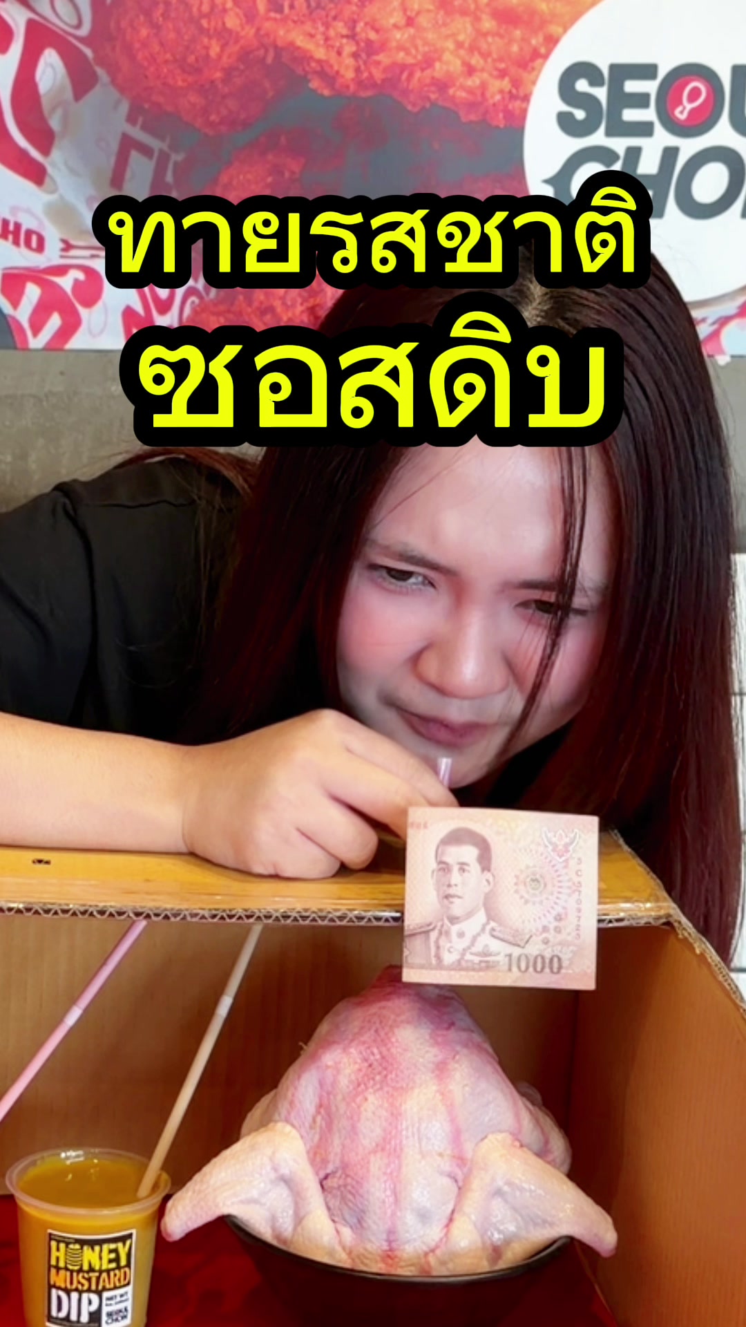 @SEOULCHON