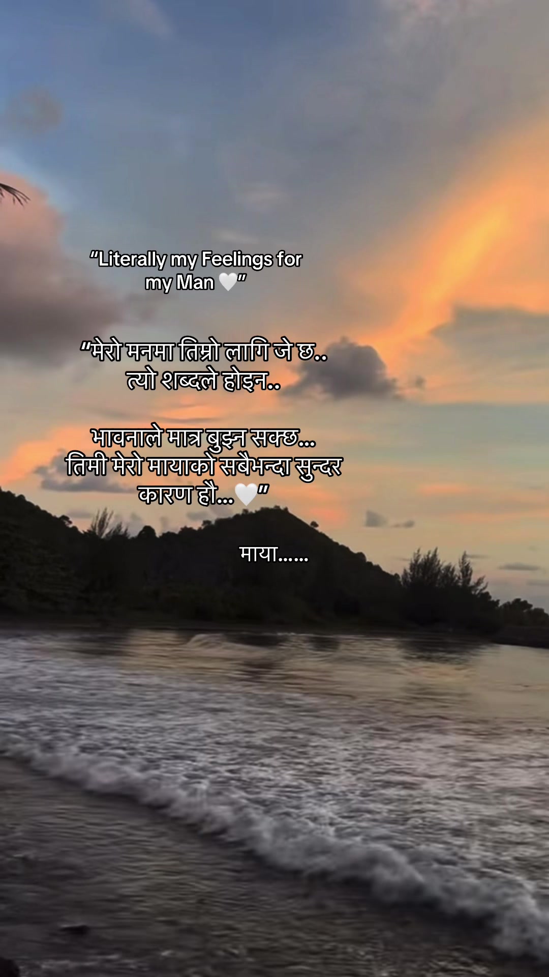 @माया……..