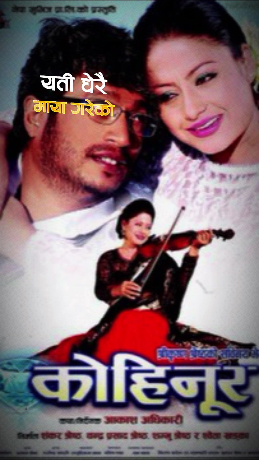 @नेपाली गीत सङ्गित प्रेमि