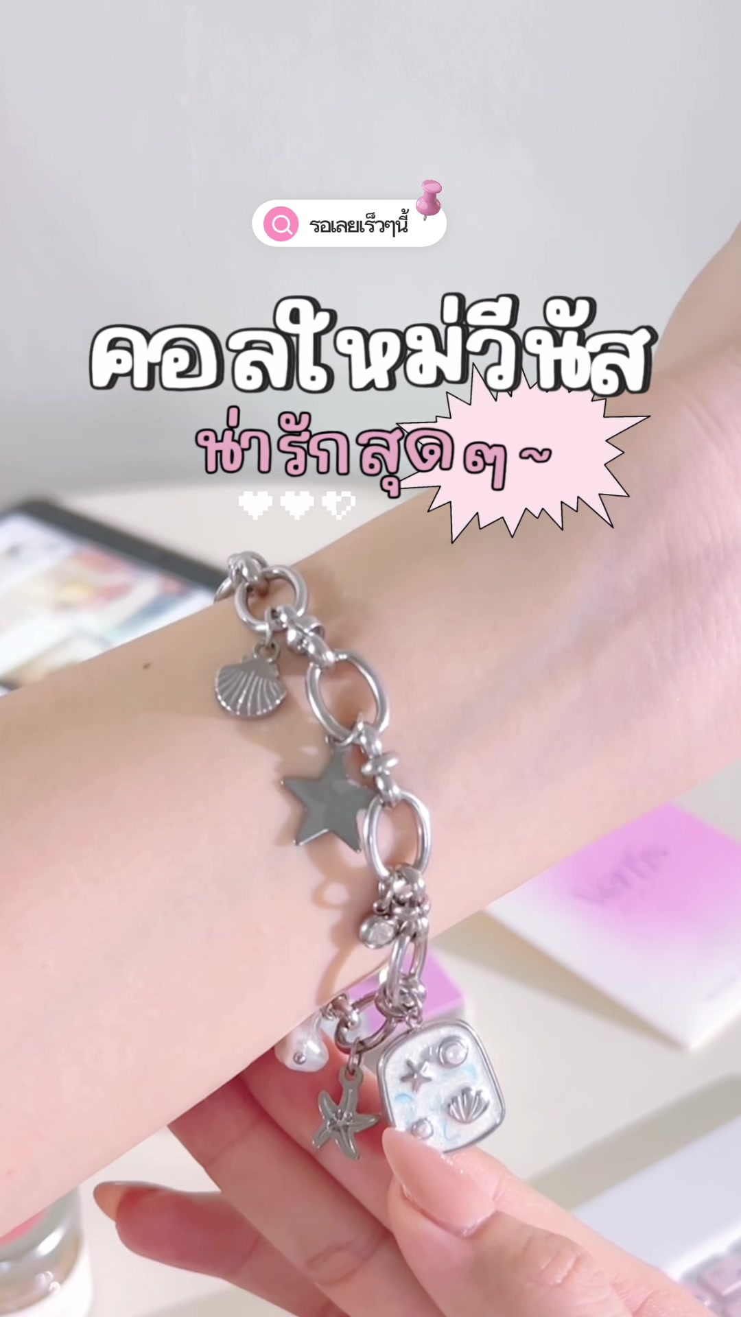 @วีนัสที่เป็นสายมู