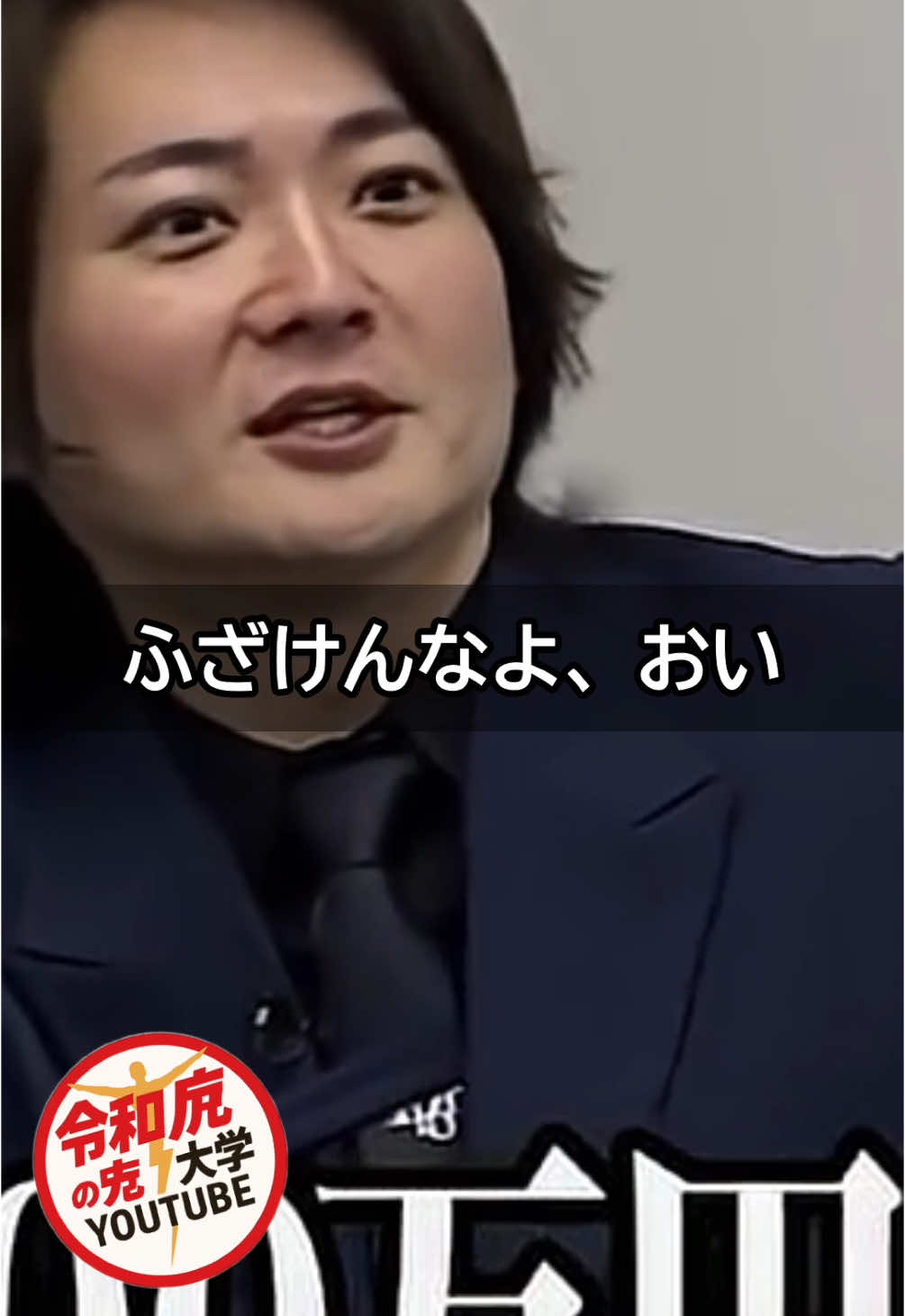 @令和の虎 YOUTUBE大学【切り抜き】