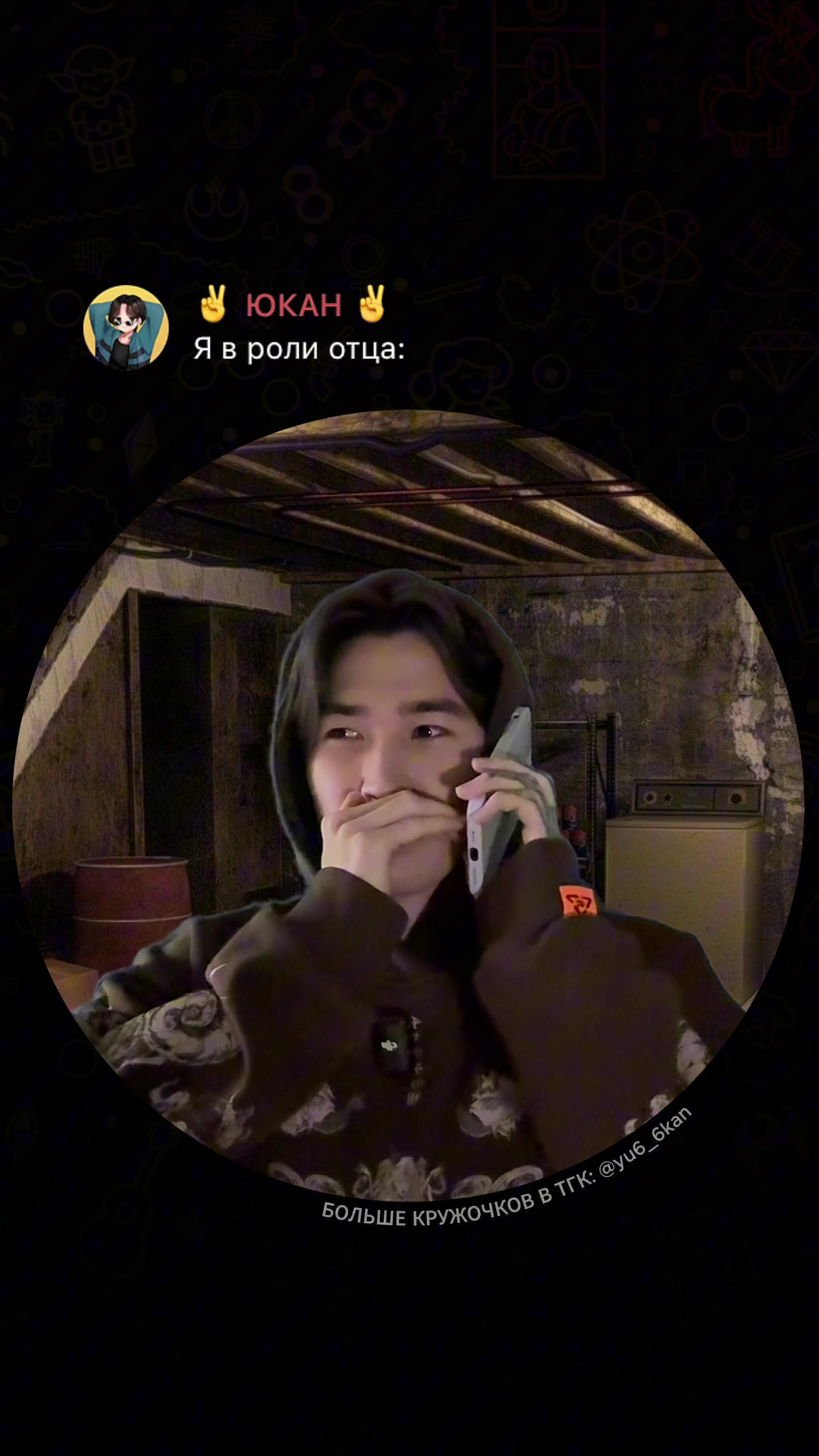 @ЮКАН